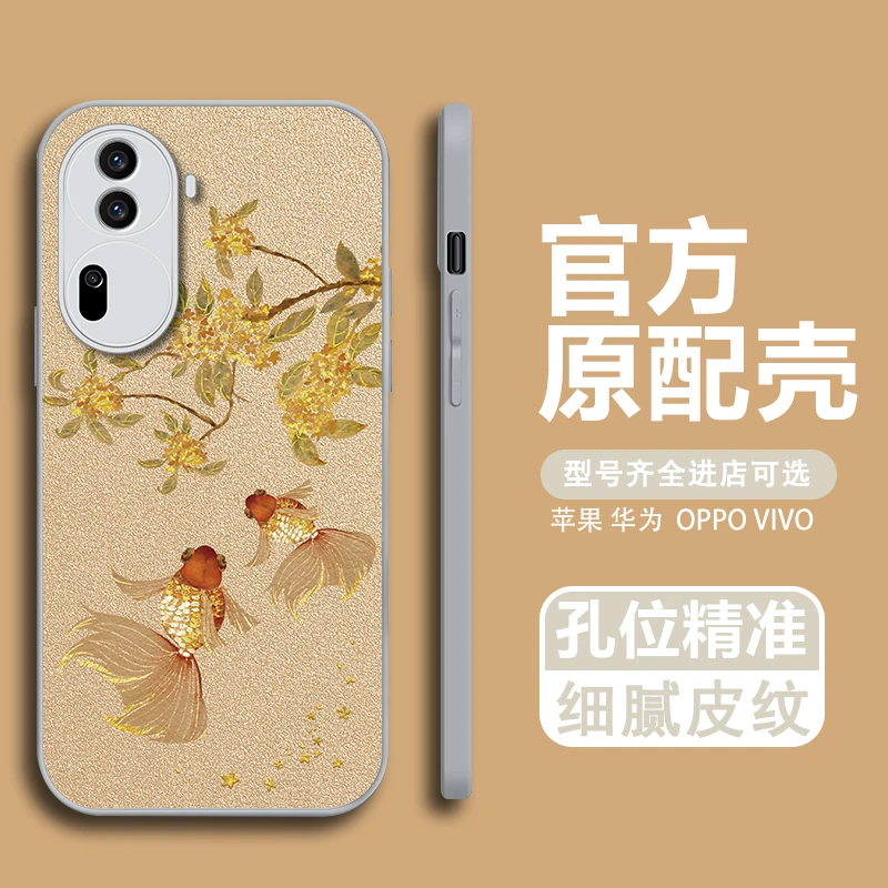 适用opporeno11/reno11pro杏黄色双锦鲤金漆小羊皮手机壳