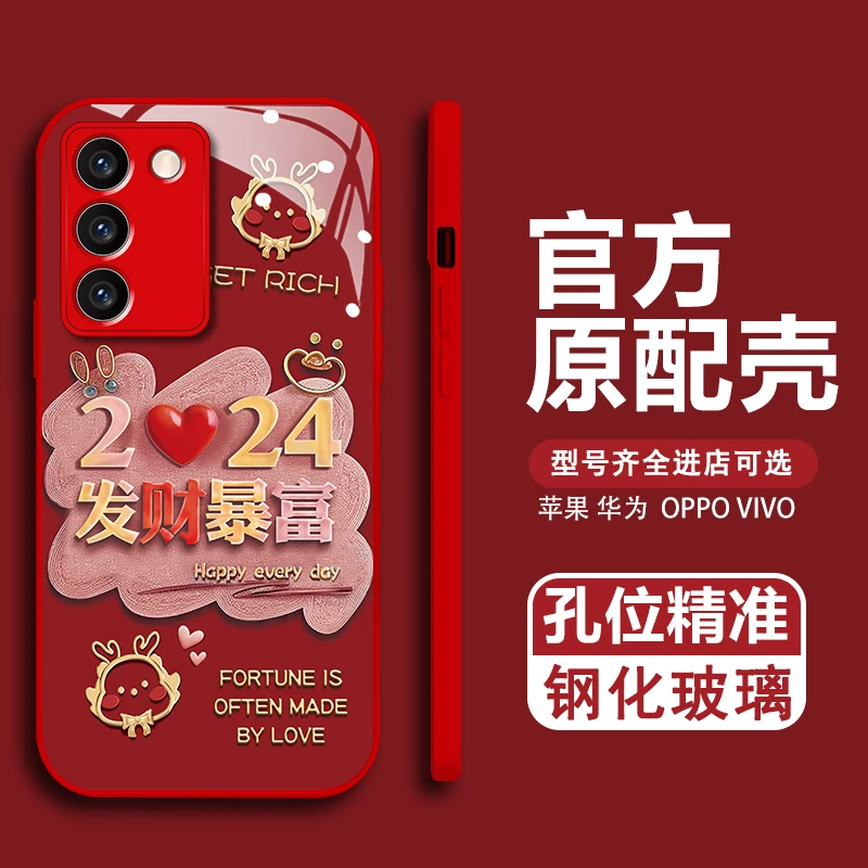 适用vivos16金漆玻璃壳2024发财暴富简约国风新年款手机壳