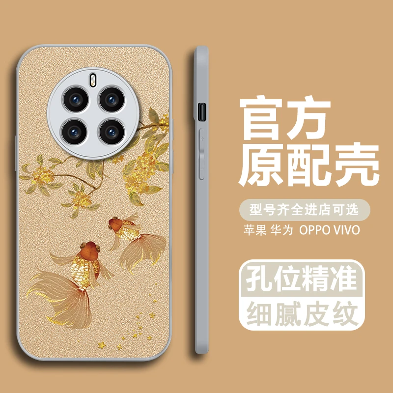 适用华为mate50/mate50e/mate50pro杏黄色双锦鲤金漆小羊皮手机壳