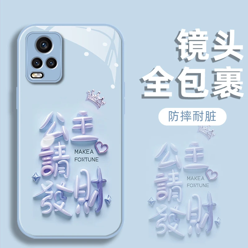 vivo s7公主请发财系列手机壳卡通创意防摔网红玻璃壳女款个性