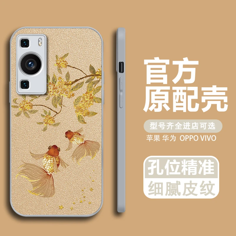 适用华为p60/p60pro杏黄色双锦鲤金漆小羊皮手机壳