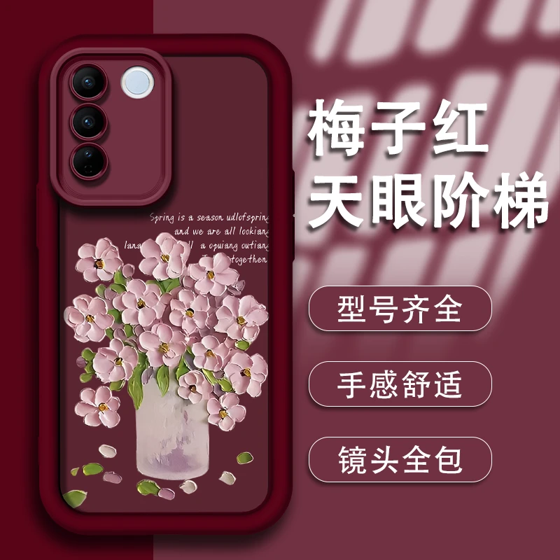适用vivos16天眼阶梯粉色花篮手机壳简约清新新款手机壳
