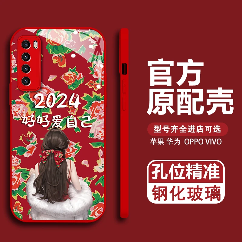 适用华为nova7手机壳国潮东北大花披肩女孩手机套