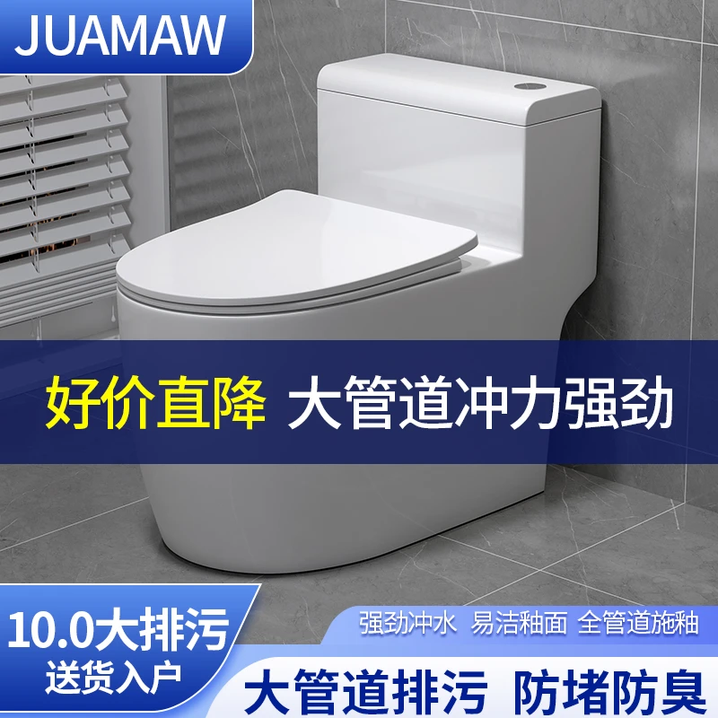 JUAMAW卫浴马桶大管道大冲力坐便器缓降大体格陶瓷座厕居家好物