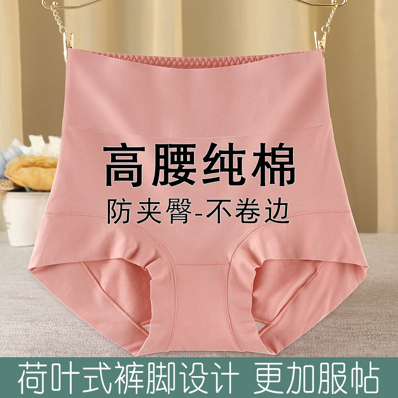 高腰内裤女纯色棉抑菌收腹提臀无痕棉裆大码三角短裤2024新款秋冬