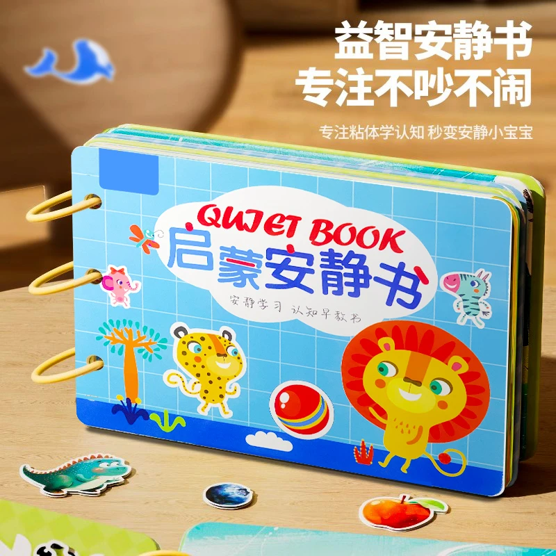 安静手撕书早教魔术贴撕撕书宝宝幼儿园儿童宝宝0-3个月婴儿早教