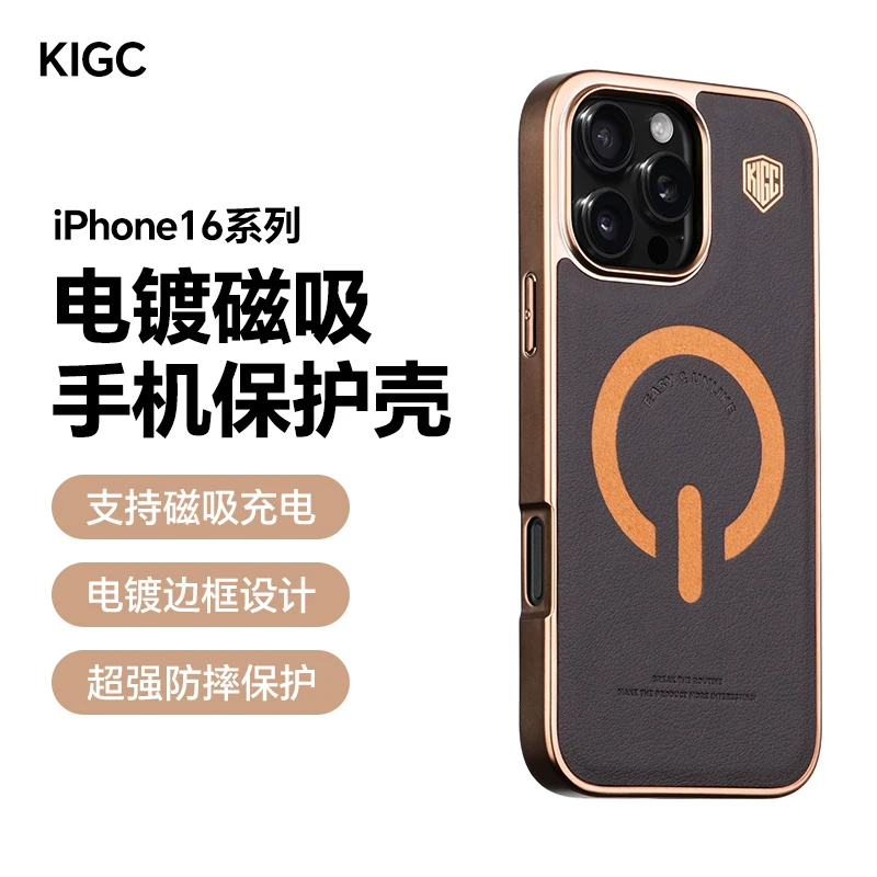 手机小众壳适用苹果16promax创意手机壳15promax磁吸高级感皮纹男