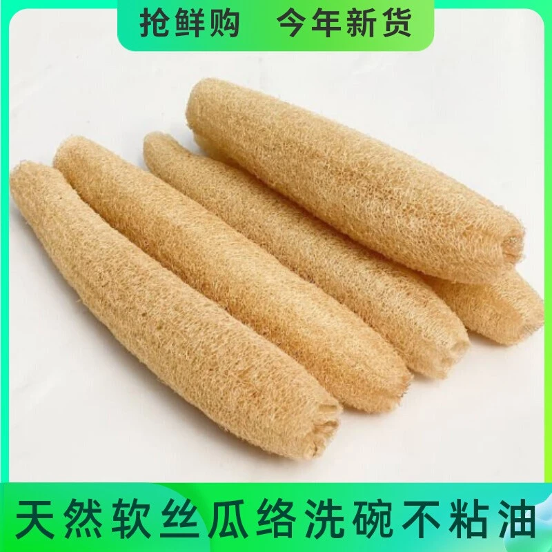 软丝瓜络洗碗不沾油刷锅神器家务清洁刷老丝瓜瓤杯刷百洁布搓澡巾