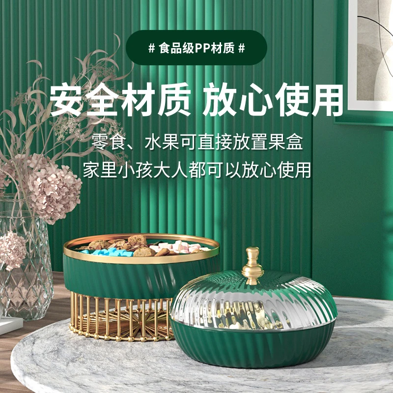 网红果盘家用新款客厅茶几糖果盒轻奢高档零食收纳盒子创意分格