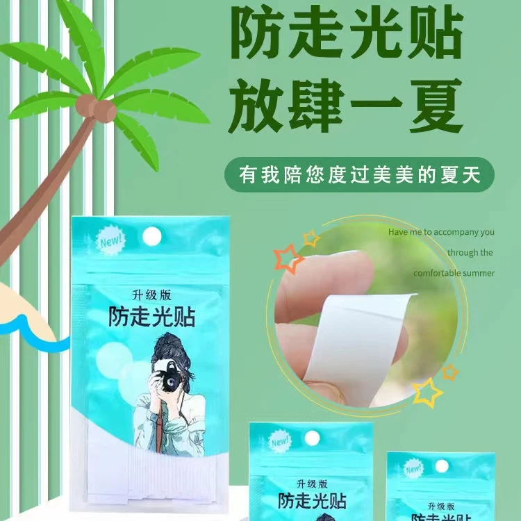 防走光贴裙子隐形贴无痕胸贴防漏光神器