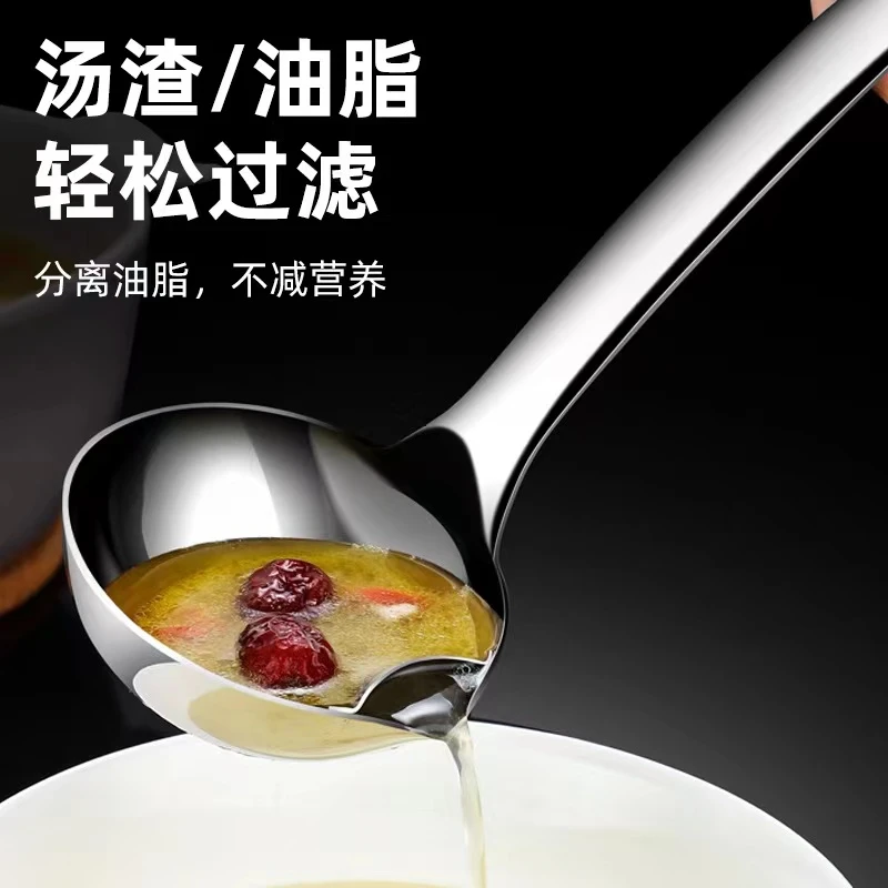 家用加厚不锈钢隔滤油勺去油汤勺