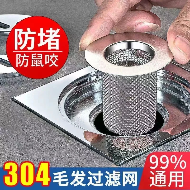 304不锈钢下水道过滤网卫生间洗手盆厨房防堵塞地漏网