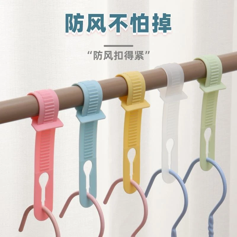 【15个装】衣架防风扣固定扣防风吹防滑防吹掉落锁扣挂钩夹子