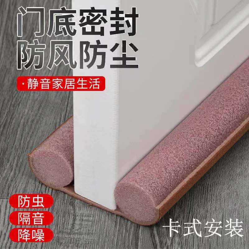 门底密封条房间门底防尘保温挡风密封条