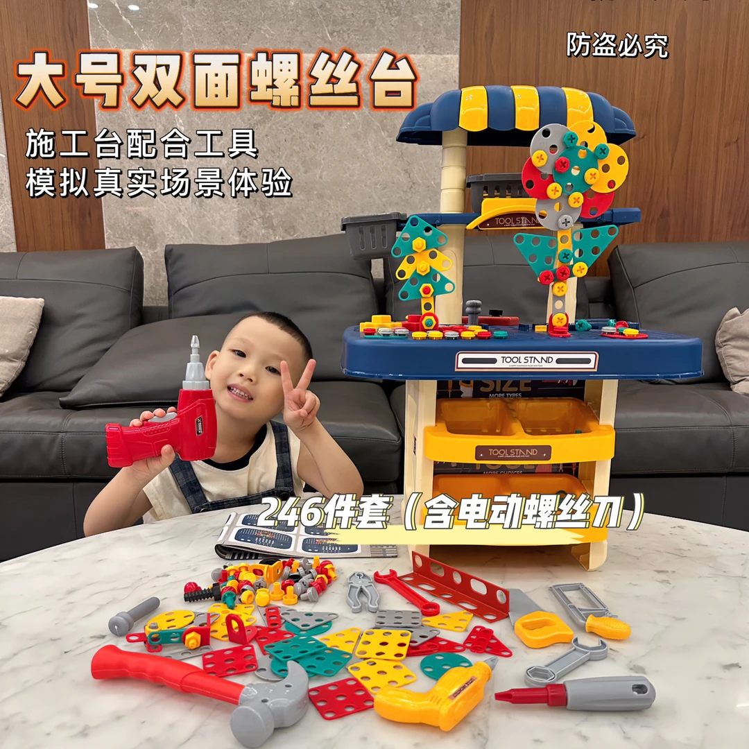 大号双面益智DIY螺丝工具台套装仿真电动螺丝刀拼装儿童玩具礼物