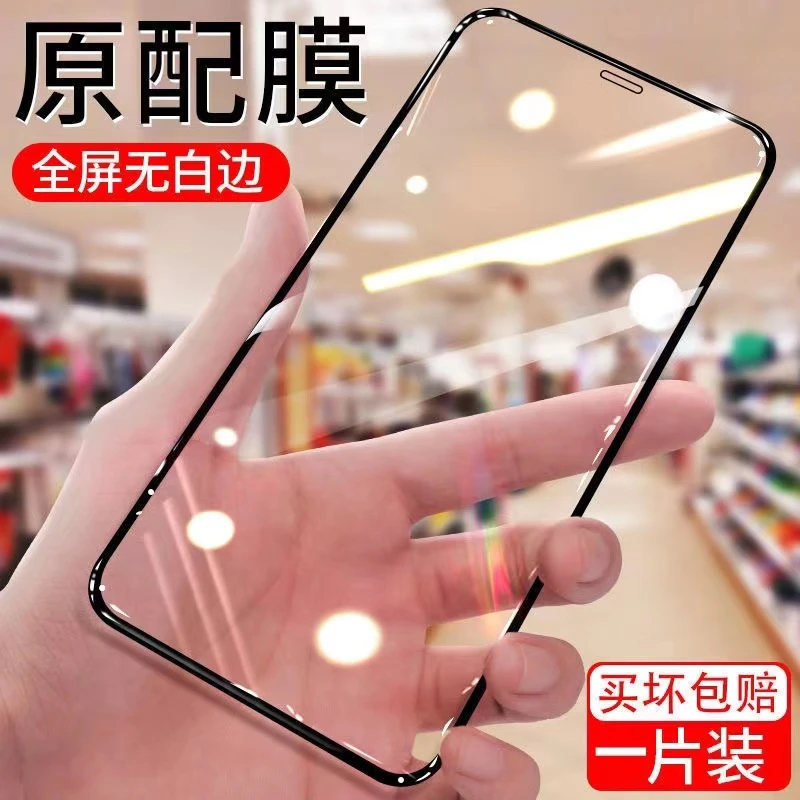 苹果11钢化膜iPhone 11promax手机膜11pro钻石膜全屏抗蓝光玻璃膜