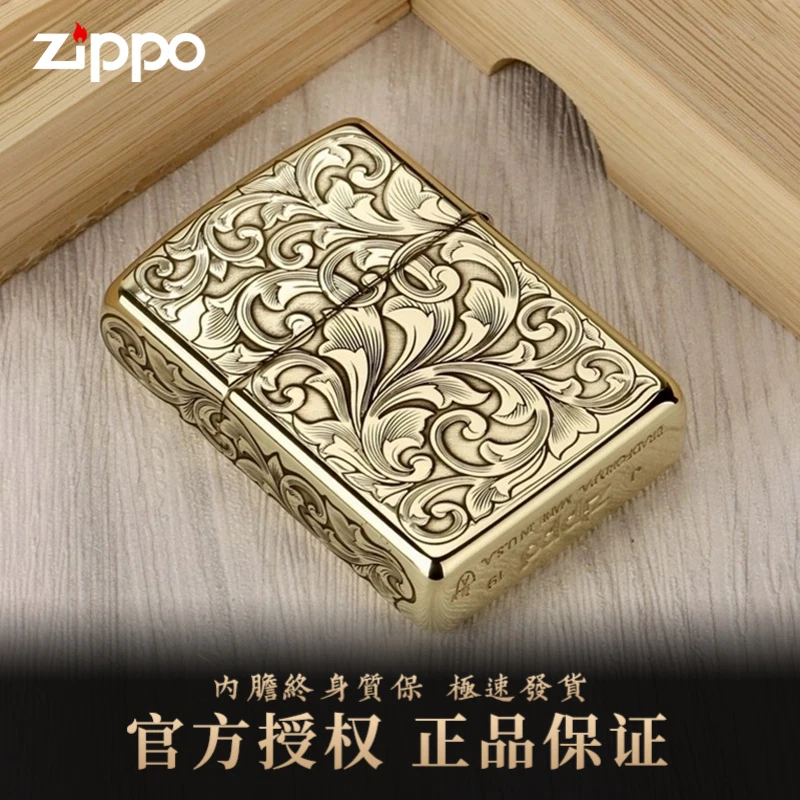 ZIPPO打火机DIY正版蚊子黄铜五面精雕唐草防风火机礼物DY9912FD