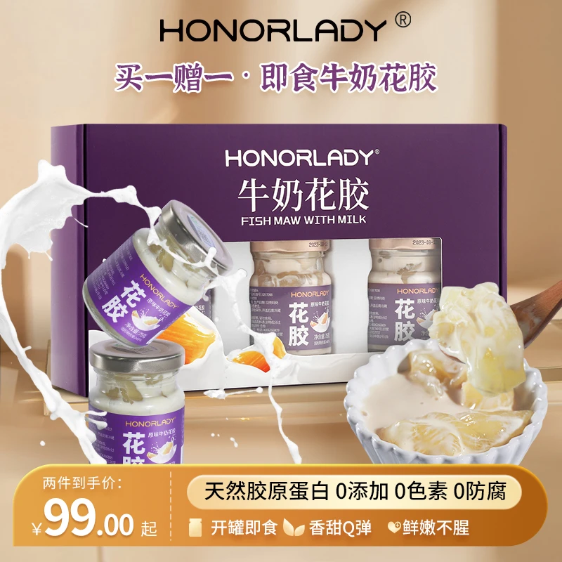 原味鲜炖牛奶花胶开盖即食花胶牛奶鱼胶花胶225g（75g*3)瓶