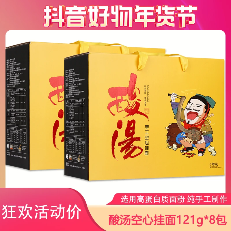 挂面嫂酸汤手工空心挂面营养袋劲道细条非油炸面条整箱儿童速食