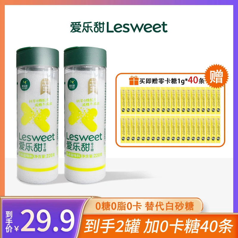 爱乐甜零卡糖代糖0卡糖赤藓糖醇无糖健身轻食烘焙220g罐sss