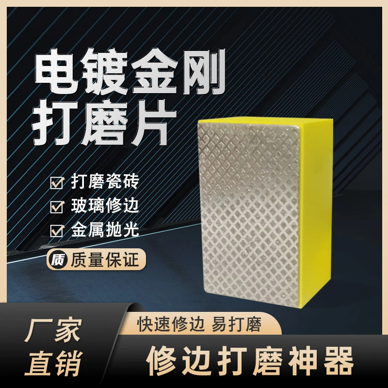 人造石石英石瓷砖修边神器手擦片金刚砂磨片岩板打磨倒角擦高硬度