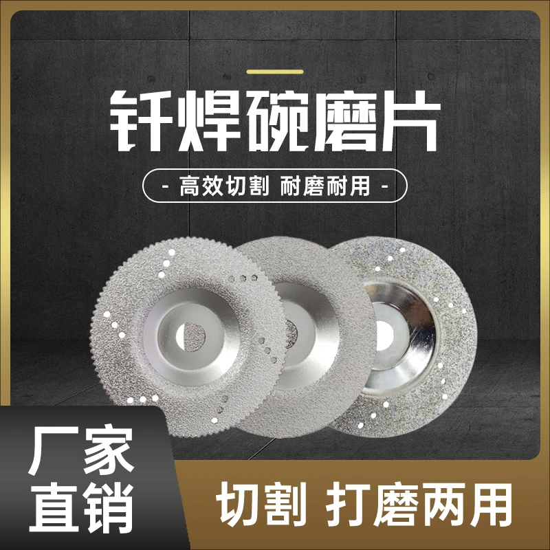 钎焊碗磨片石材陶瓷打磨切割细砂金刚石碗型切割打磨大理石石英石