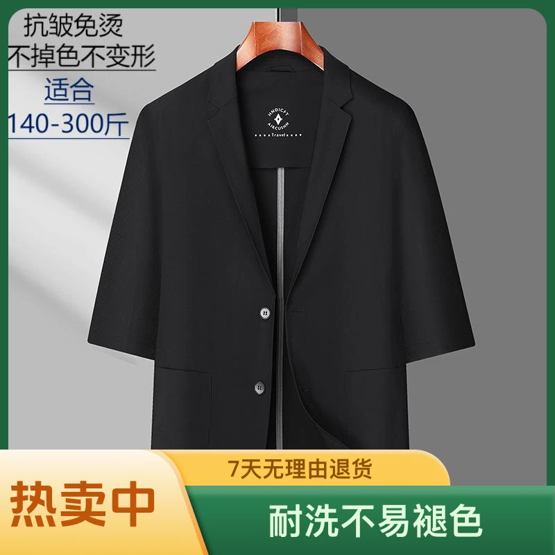 夏天超薄薄款春夏商务中老年男士时尚冰丝透气弹力休闲西服西装