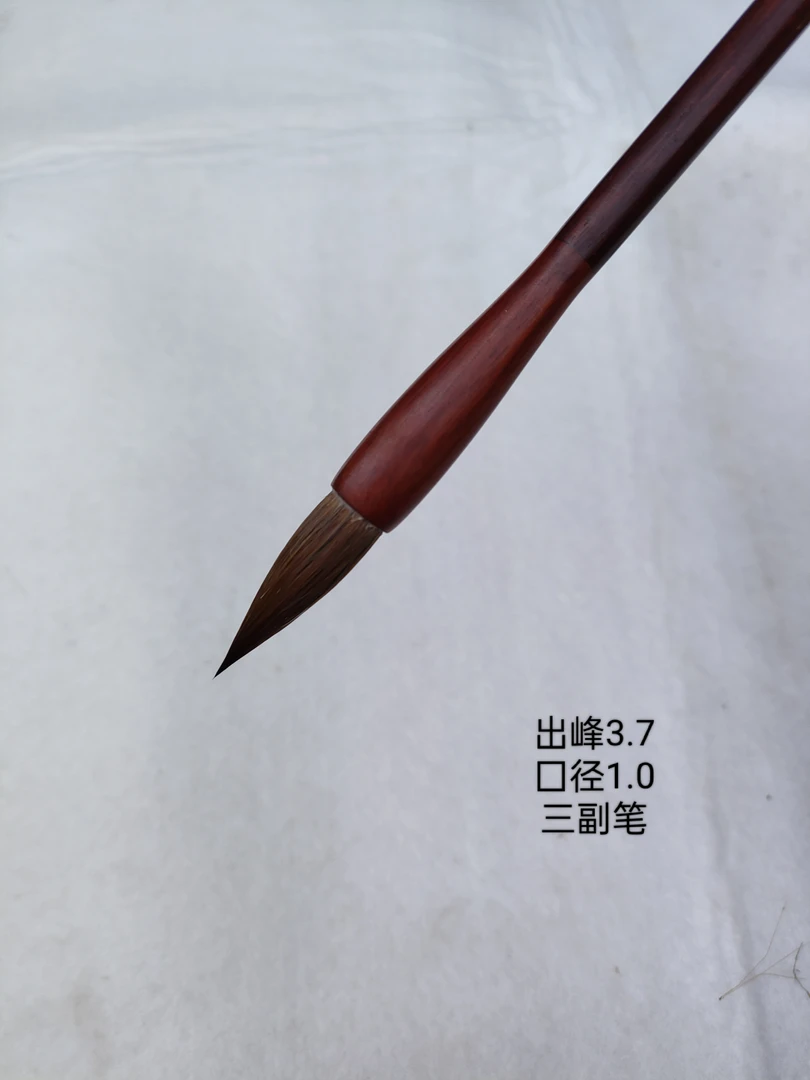 [三副笔]出峰3.7 口径1.0楷书 隶书 行书