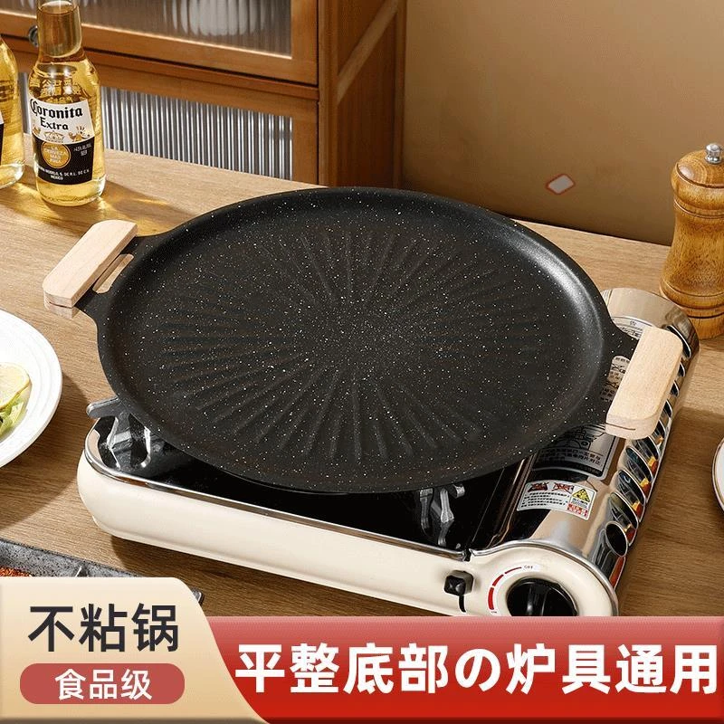 带手柄太阳烤盘户外家用铁板烧烧烤盘卡式炉电磁炉通用韩式煎烤盘