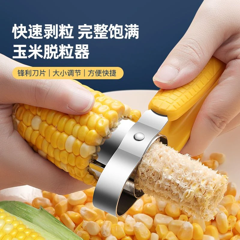 剥玉米神器家用手动刨玉米分离器脱粒器不锈钢剥粒多功能削粒器