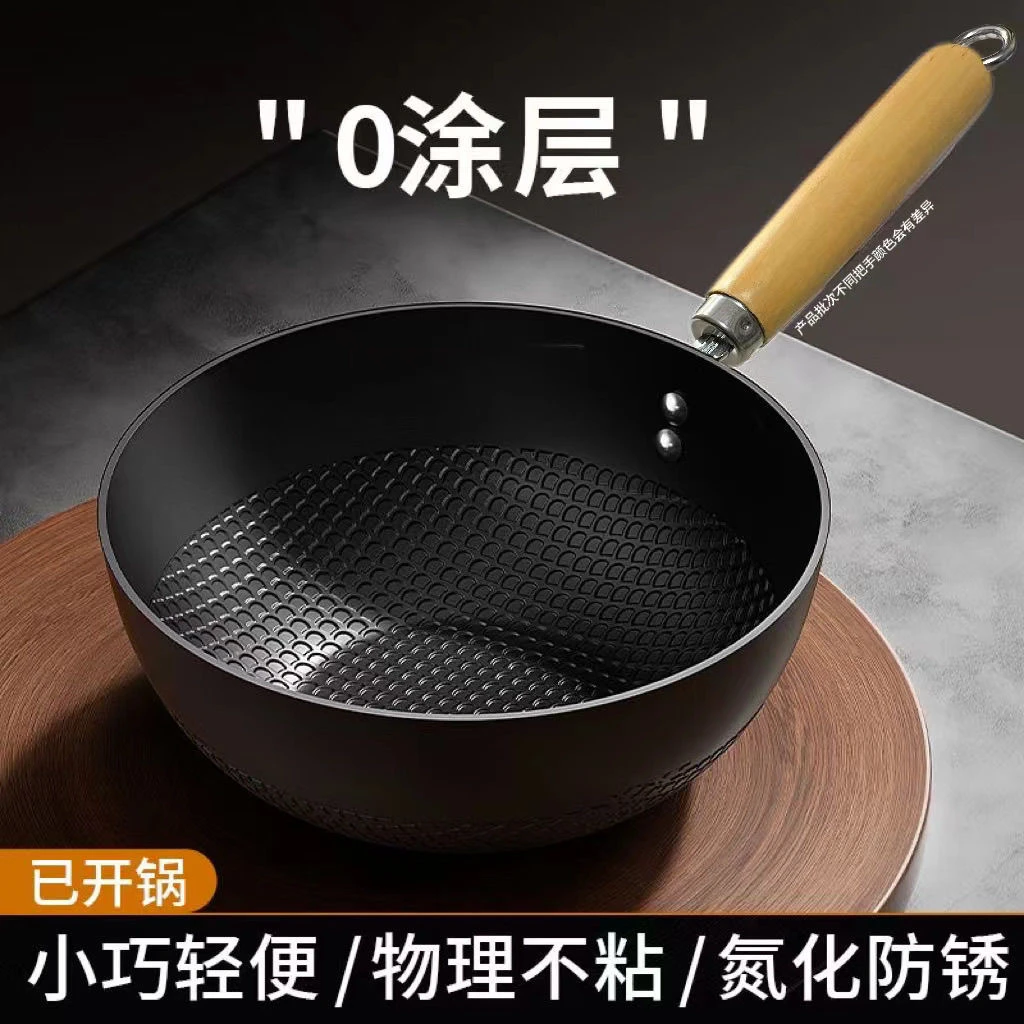 铁锅炒菜锅加厚家用铁锅不粘锅精铁无涂层平底燃气灶电磁炉通用款