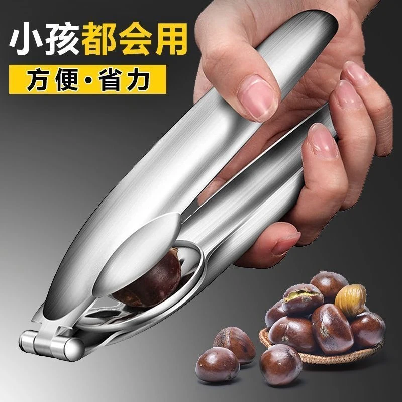 不锈钢板栗开口器多功能划口刀家用剥栗子夹去皮开果坚果剥壳神器