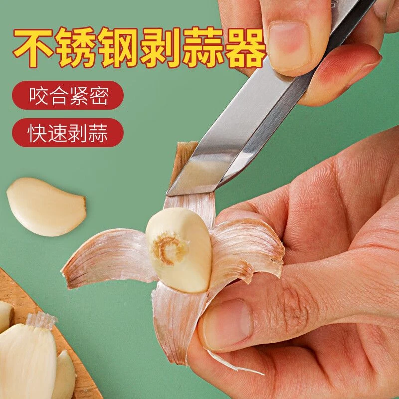 新款剥蒜皮拔毛夹多功能剥大蒜皮夹子家用快速剥蒜头手动瓣蒜神器