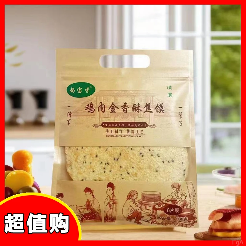 妈宝香焦饼鸡内金焦馍杂粮零食即食非油炸河南特产清真饼薄脆饼干