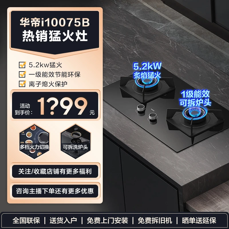 Vatti/华帝i10075b双灶灶台天然气两用煤气灶玻璃灶具燃气灶一体