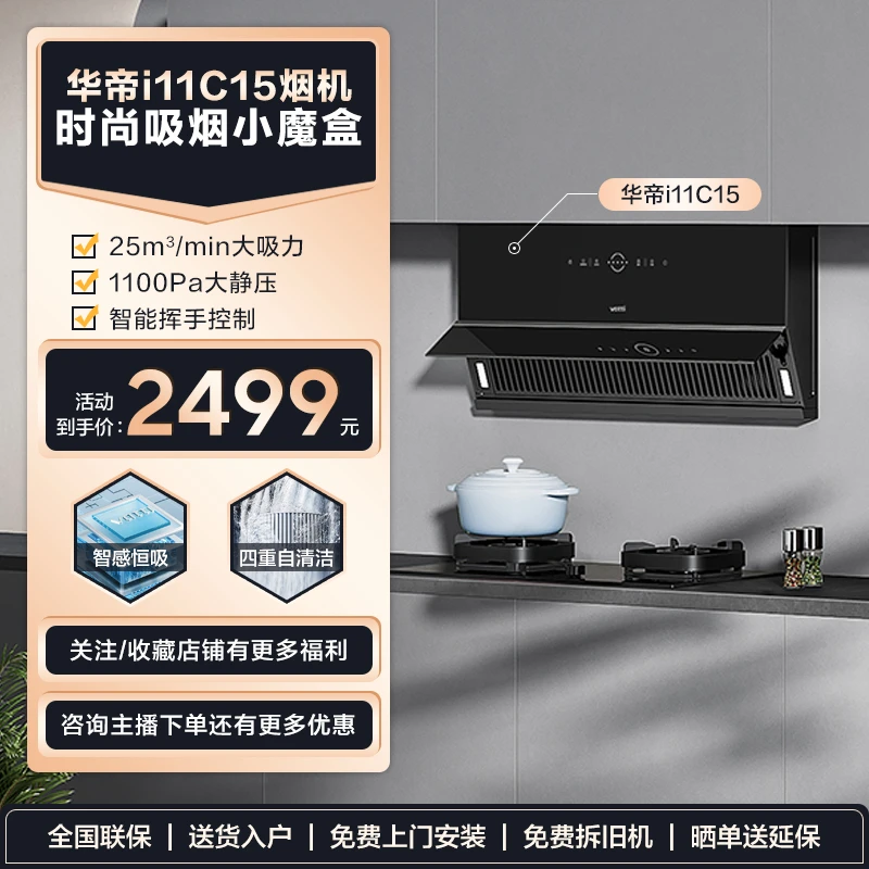 Vatti/华帝【新品】小魔盒c15抽油烟机吸油小型挂式侧吸吸烟机智控