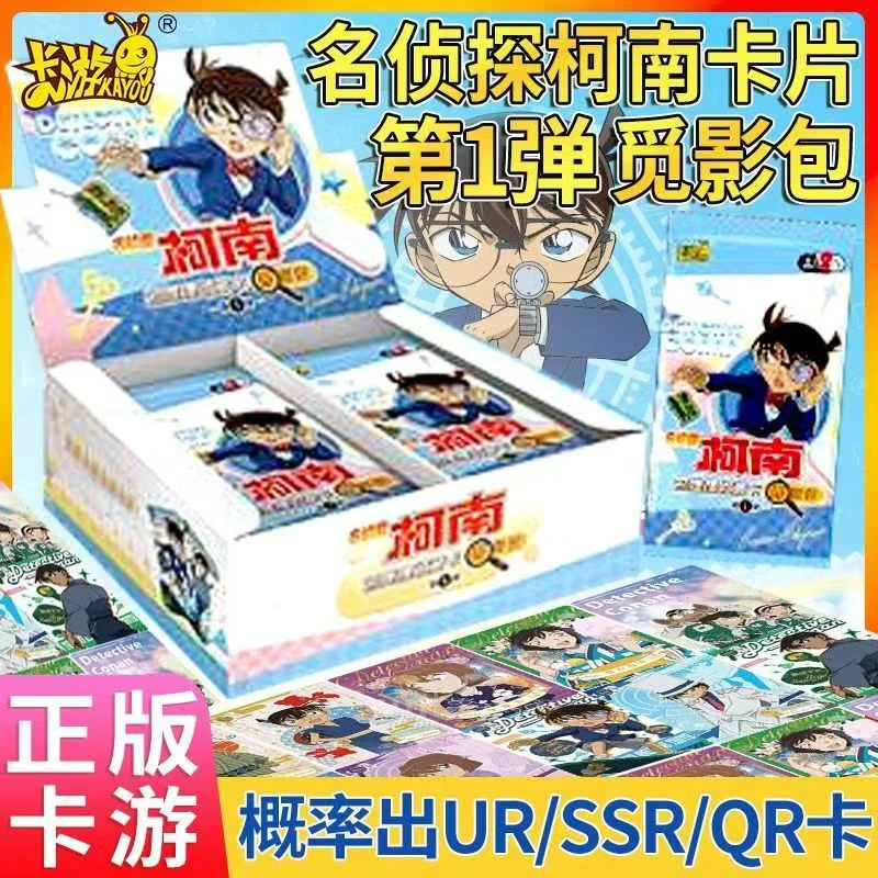预售卡游2元包【名侦探柯南-名推理收藏卡-觅影包第一弹】和风端盒