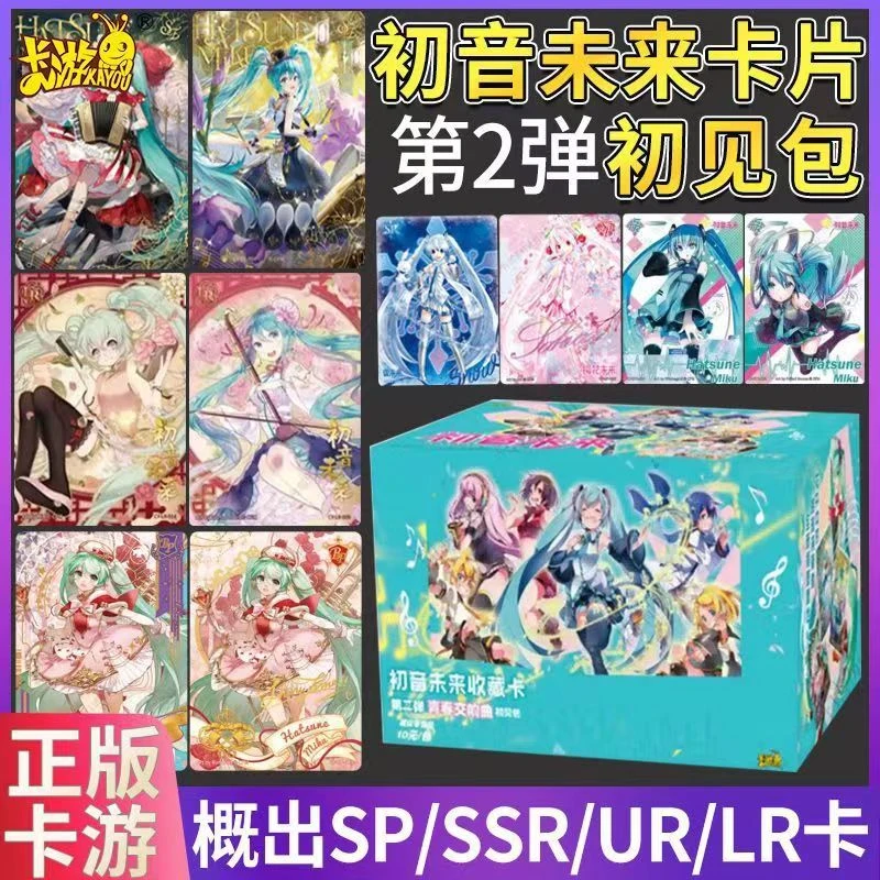 卡游【初音未来收藏卡初见包青春交响曲第2弹】正版(代拆)重复限定
