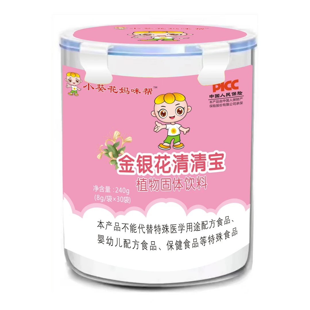 金银花清清宝植物固体饮料