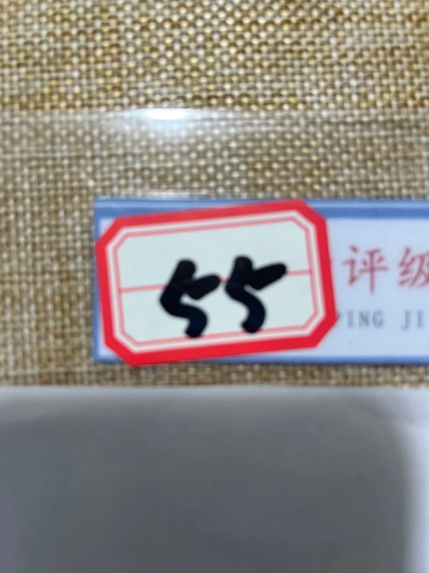 55二三版三二二元创意钱币