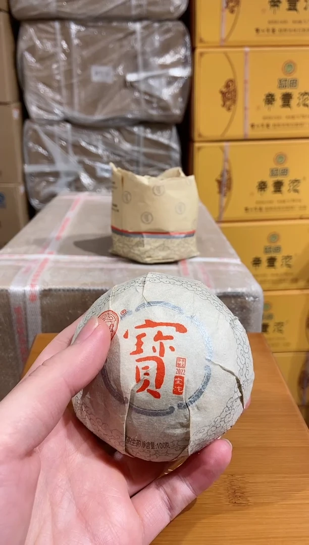 【闪购商品】2022宝和祥宝沱100克一份