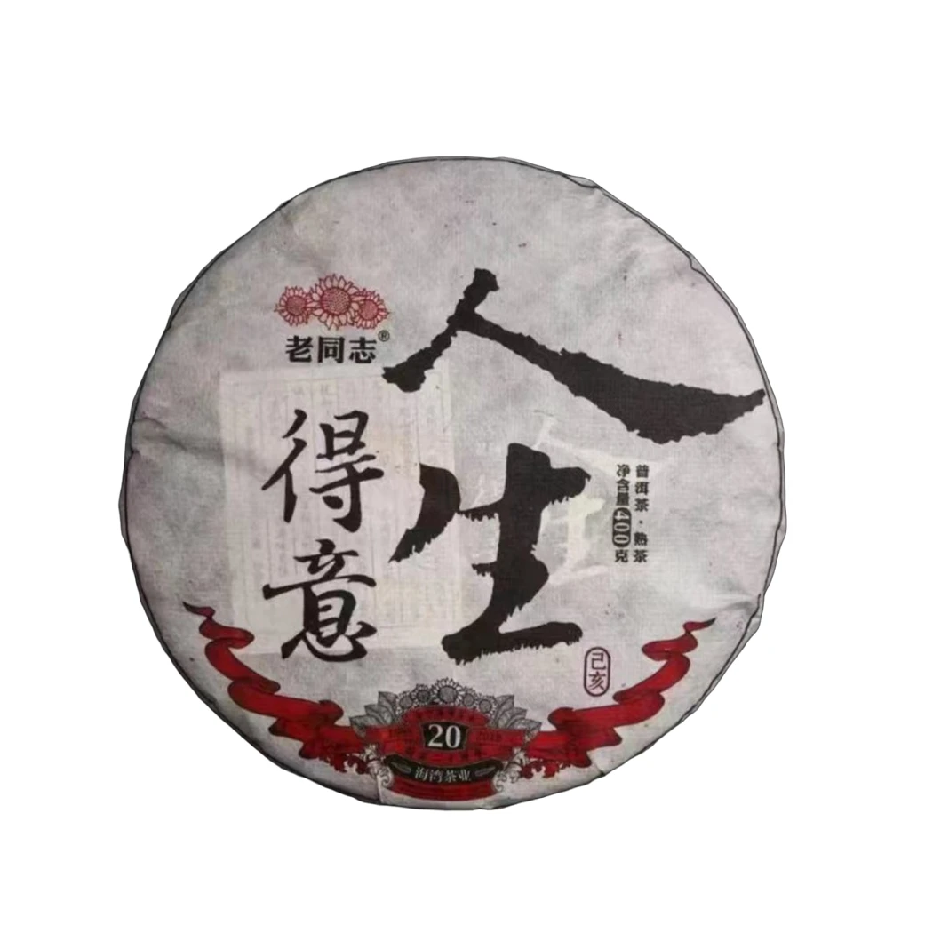 2019年老同志人生得意普洱茶熟茶400g