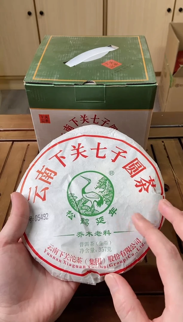 【闪购商品】2015下关乔木老树生茶357克一饼