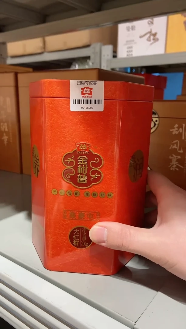 【闪购商品】2019年大益金柑普200克一份