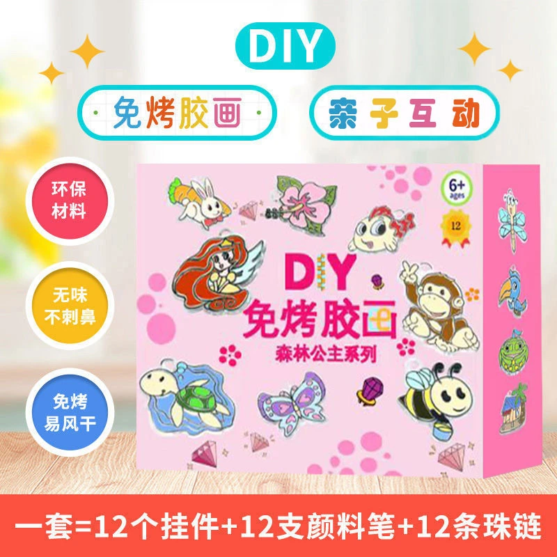 免烤胶画绘画玩具卡通系列亲子互动diy可爱填色涂鸦透光彩绘挂件