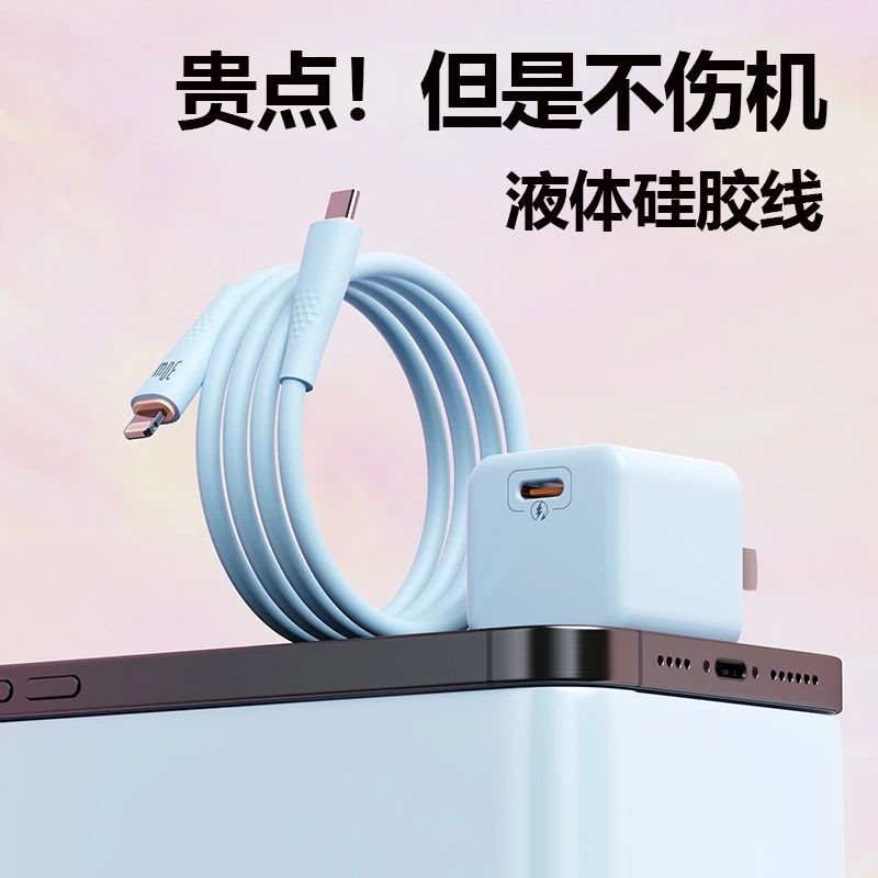 苹果PD快充数据线20w小冰块充电器适用iPhone8-14苹果充电线快充