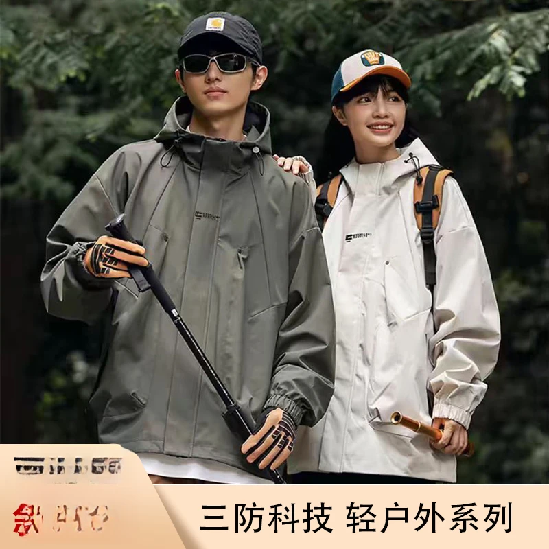 冲锋夹克上衣春秋新款户外运动防水登山服拉链情侣款美式休闲外套