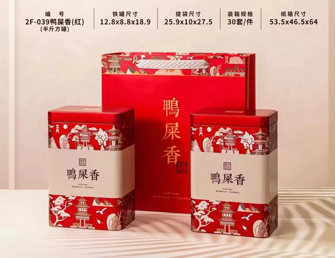 宠粉凤凰单丛茶叶两罐一斤装500g-红