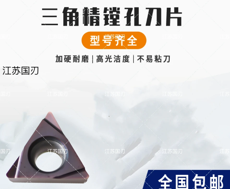 镗孔刀片TPGH110304L/090204L/080204L 硬质合金精镗内孔车刀一盒