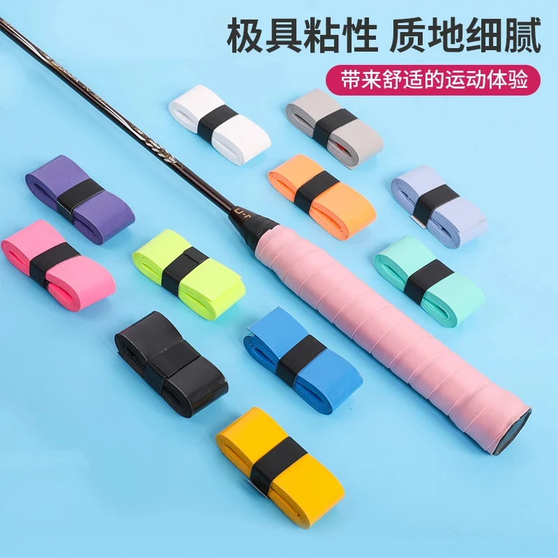 羽毛球手胶网球拍减震平面防滑专用鱼竿手柄缠绕新款羽毛球手胶